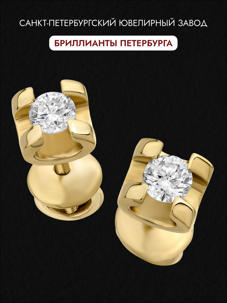 Petersburg Diamonds Серьги ювелирные Золото желтое 585 пробы #1