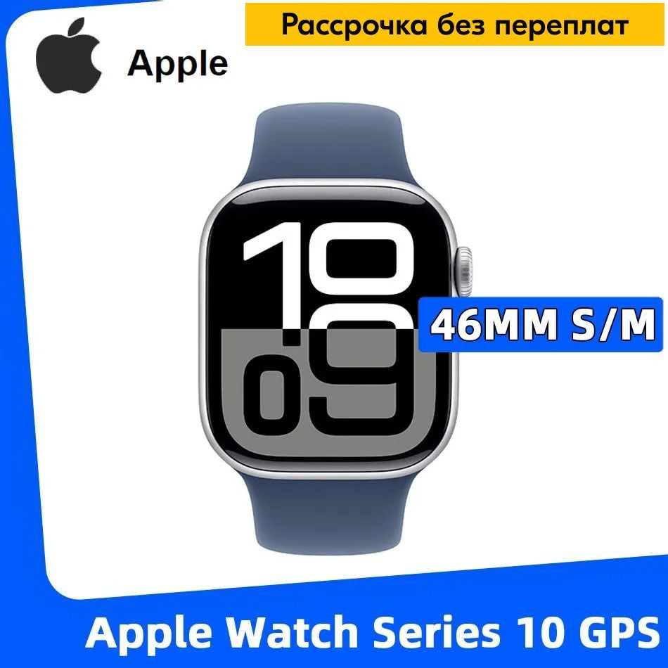 Apple Умные часы Apple Watch Series 10 46mm Версия GPS S/M Aluminium Case MX203CH/B, 46mm, Серебро  #1