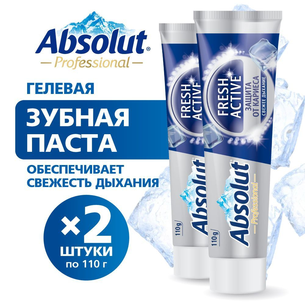 Зубная паста ABSOLUT / защита от кариеса, длительная свежесть дыхания, 2 шт. по 110 гр  #1