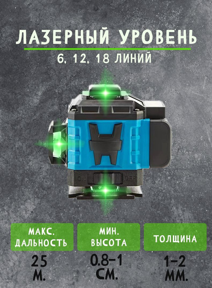 Makita Лазерный уровень/нивелир Зеленыйлуч купить на OZON по низкой ...