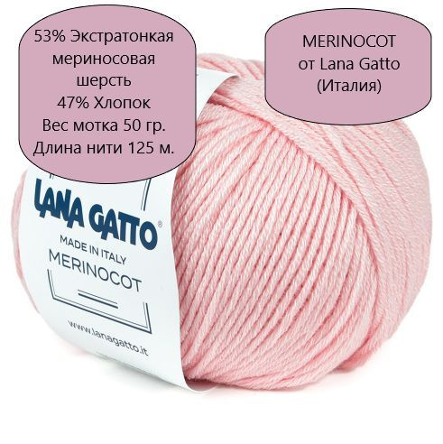 Пряжа от Lana Gatto Merinocot(Меринос и хлопок)цвет - 14737, Нежный розовый - 6 мотков  #1