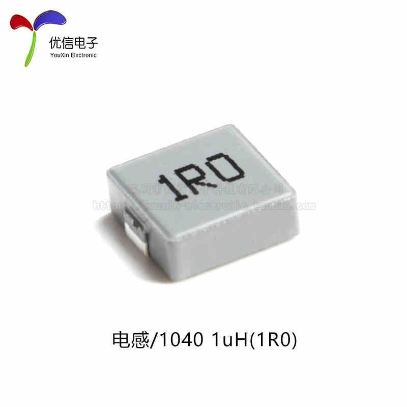 10 ш 1040 Цельный силовой индуктор SMD 1UH(1R0) #1