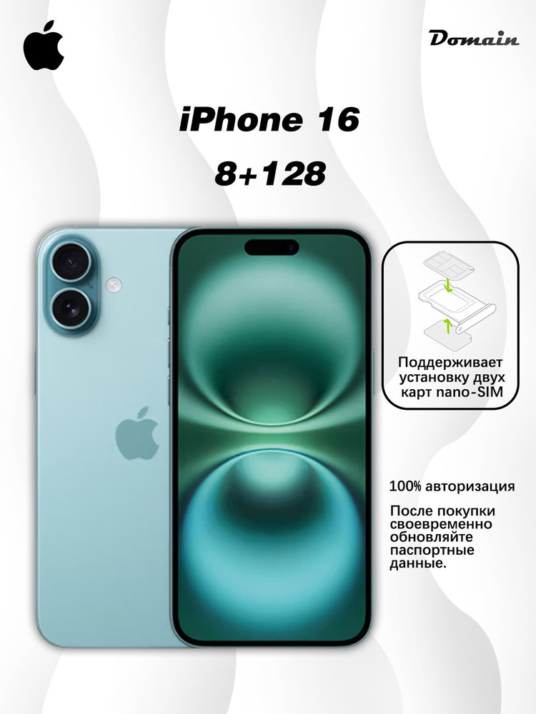 Смартфон Apple iPhone 16 128 ГБ 8 ГБ Зеленый 6.1 OLED/AMOLED A3288