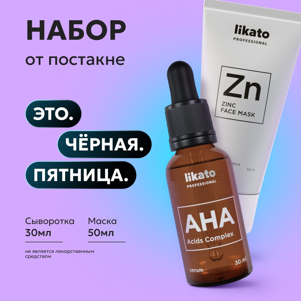 Сыворотка для лица с фруктовыми кислотами 30мл Сыворотка для лица с фруктовыми кислотами 30мл