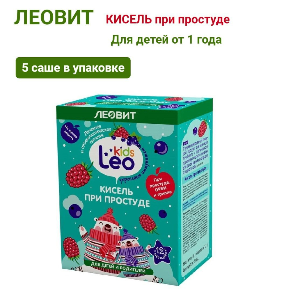 Леовит leo kids кисель для детей при простуде 12 гр №5 , 1уп #1