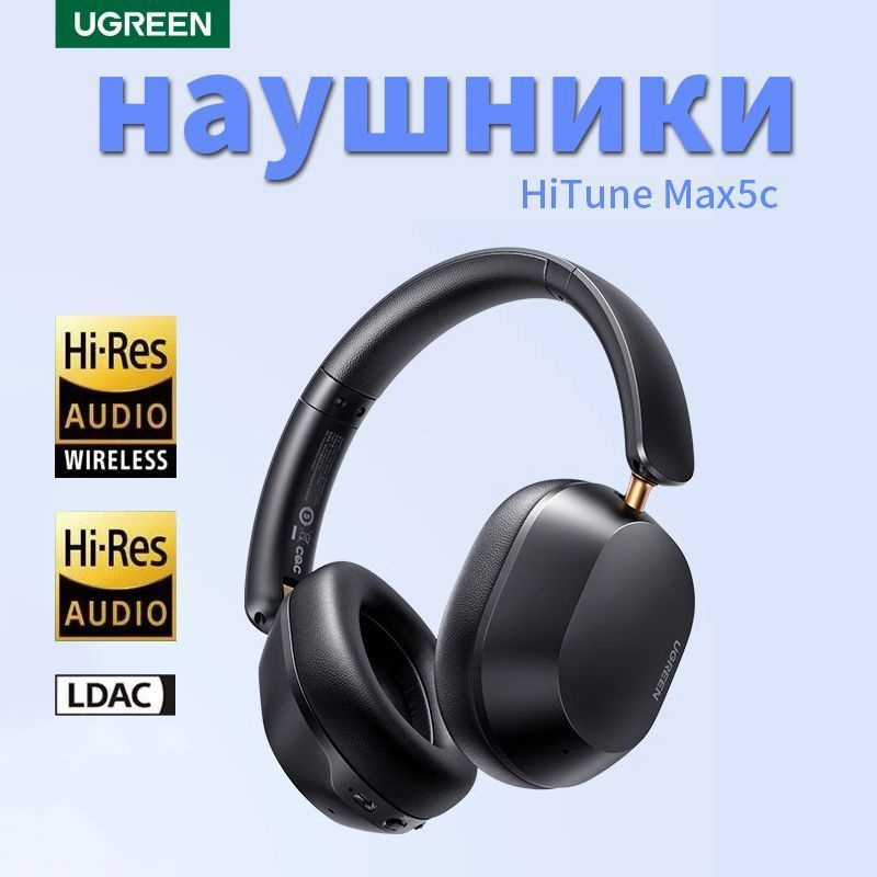 Беспроводные наушники UGREEN HiTune Max5C с активным шумоподавлением Hi-Res LDAC Sound Bluetooth 5,4 #1