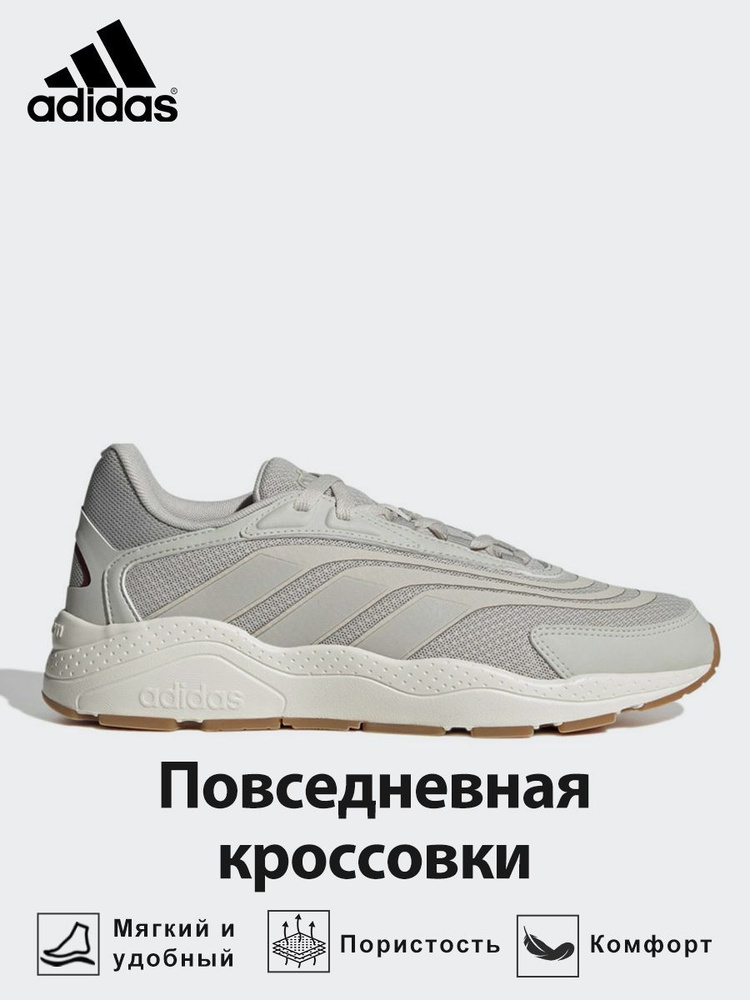 Кроссовки adidas Crazychaos 2.0 #1