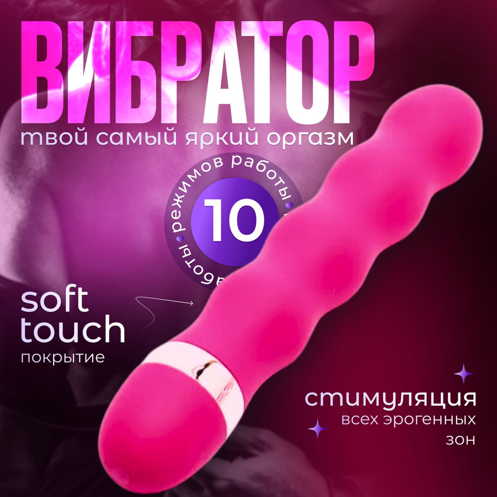 Вибратор, цвет: розовый, 19 см #1