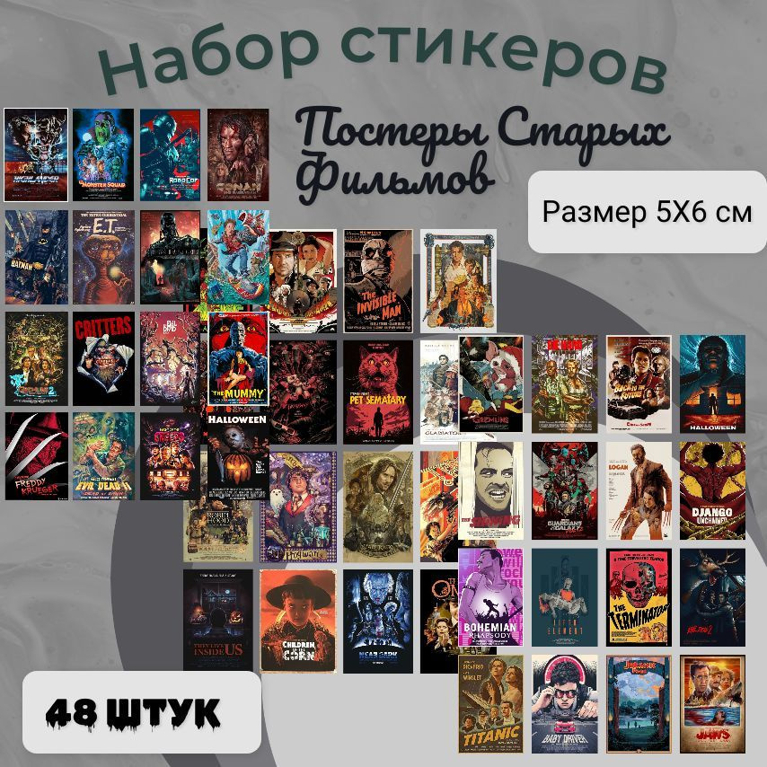  Стикеры 48 шт., листов: 0 #1