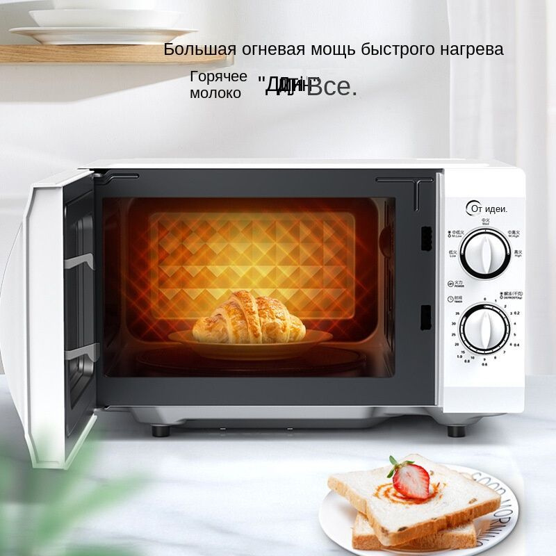 Микроволновая печь M1-L213b/211A Express Microwave Oven 20L Home Turntable Heating Mechanical Knob Controls #1