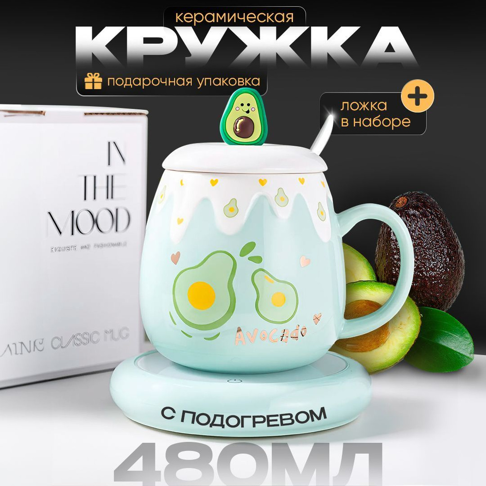 Кружка "авокадо", 480 мл, 1 шт #1