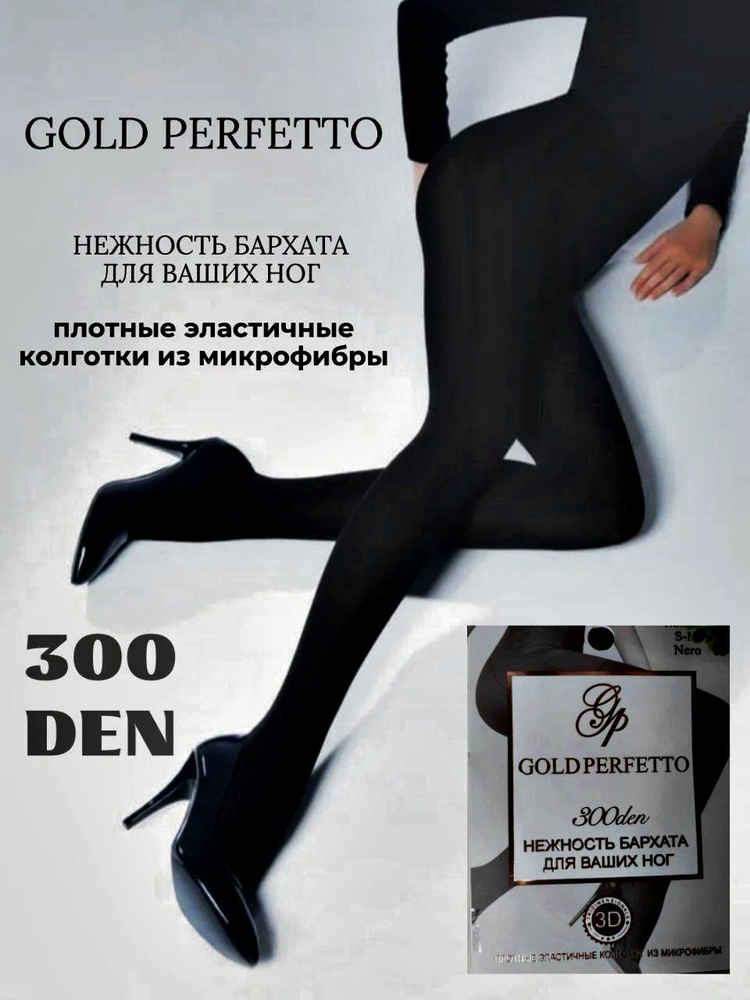 Колготки Gold Perfetto, 1 шт #1