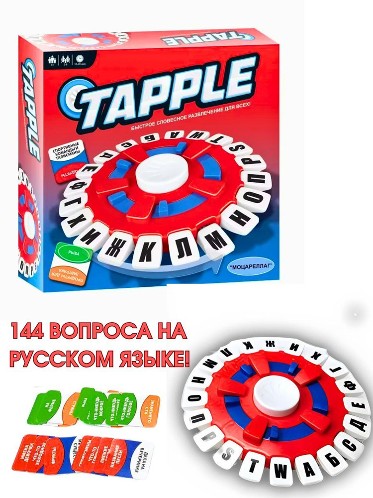 Слово за словом, настольная игра tapple #1