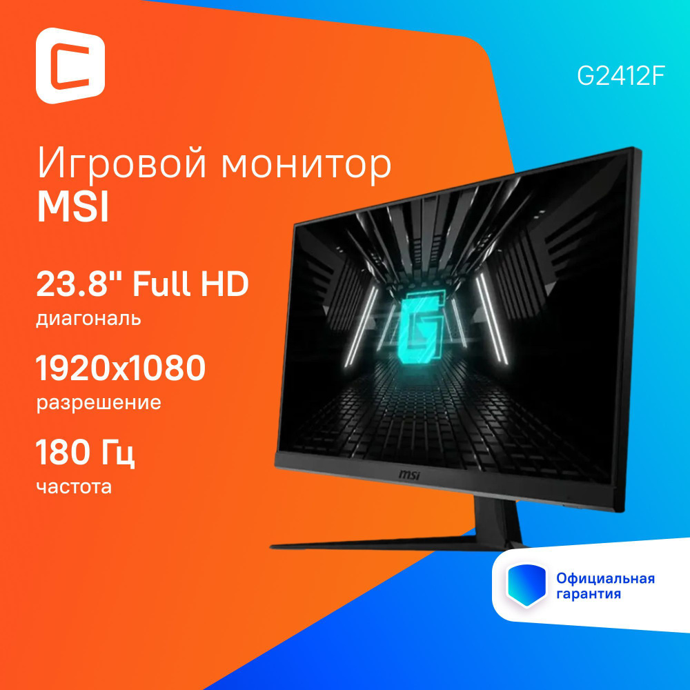 MSI 23.8" Монитор G2412F, хром #1