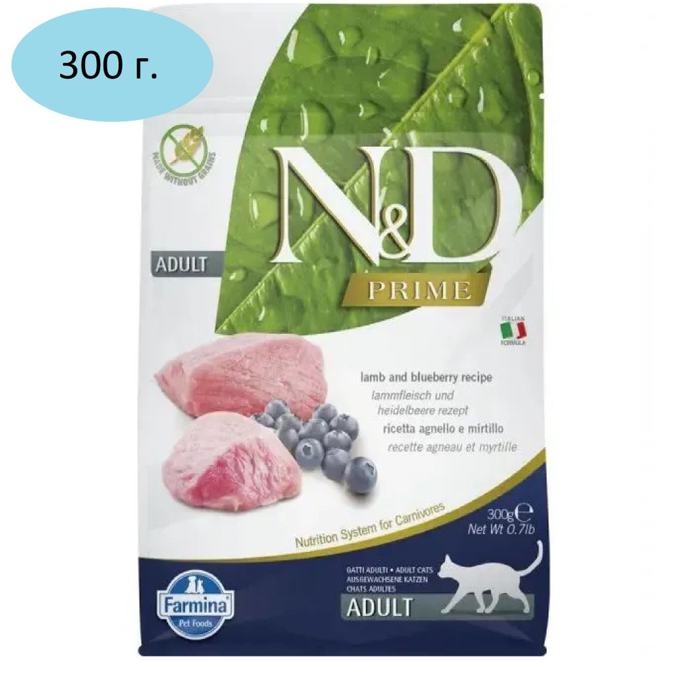 Farmina 300г N&D Prime Cat Grain Free Lamb & Blueberry Adult сухой беззерновой корм для взрослых кошек #1