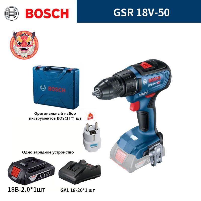 Драйвер Bosch GSR 18V-50 #1