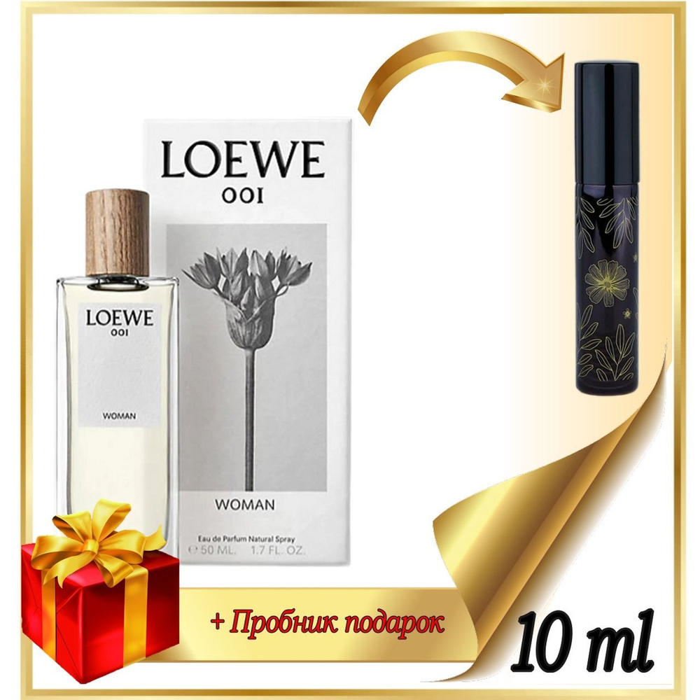 LOEWE Вода парфюмерная 001 Woman 10 мл #1