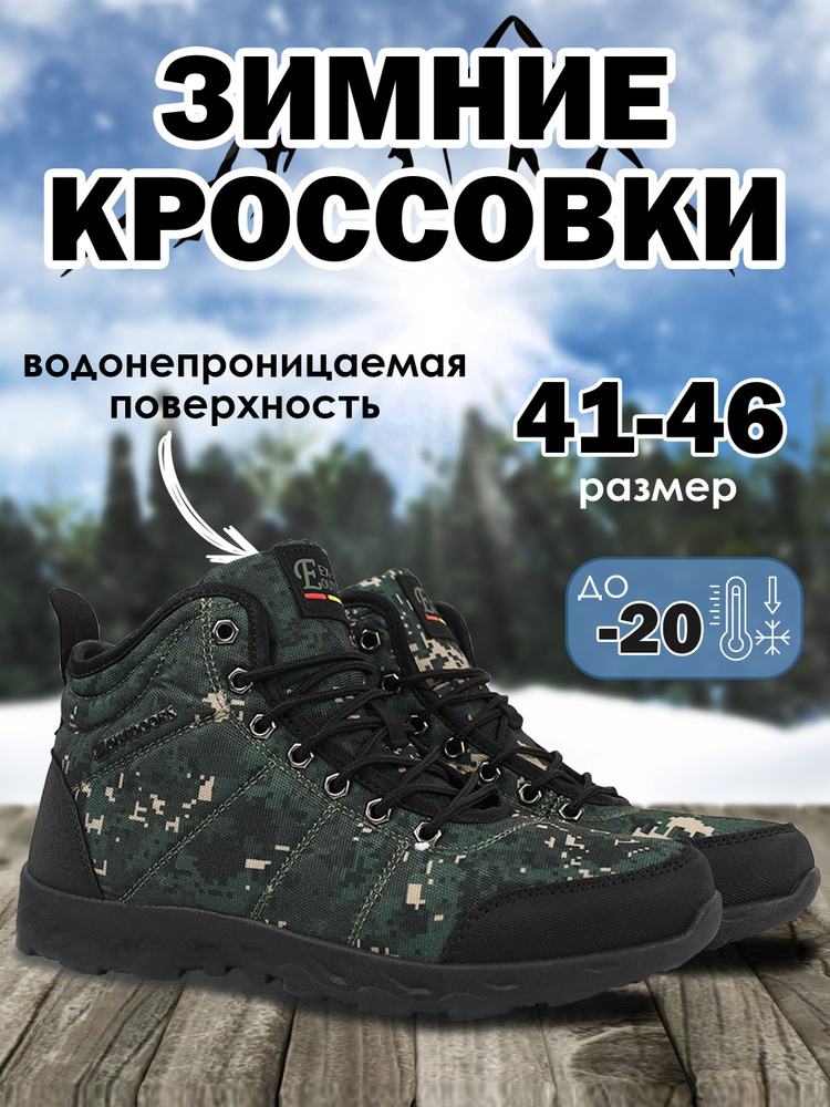 Кроссовки EX-TIM #1
