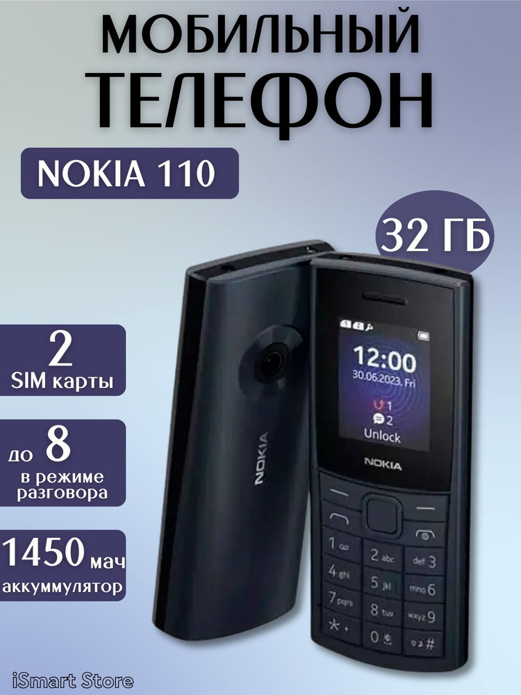 Мобильный телефон кнопочный Nokia 110 4G #1