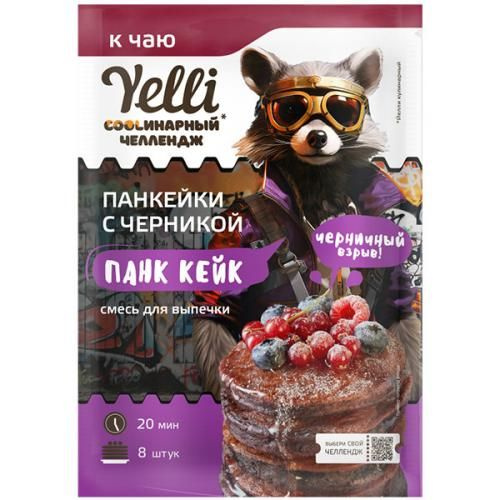 Yelli Смесь для выпечки Панк Кейк панкейки с черникой, 180 г  #1