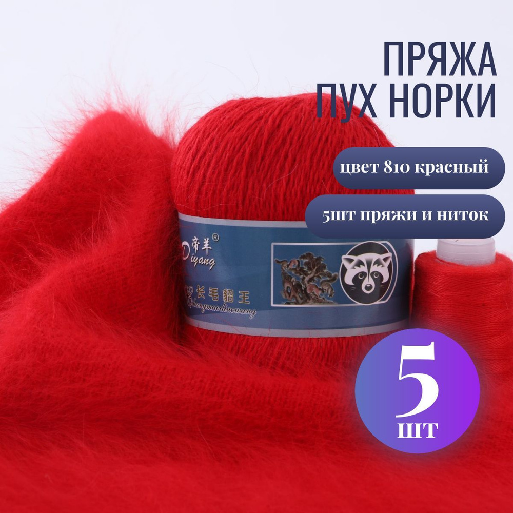 Пряжа #1