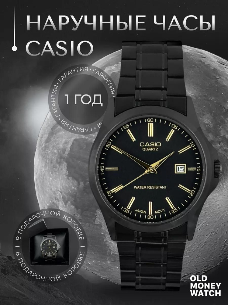 Casio Часы наручные Кварцевые купить на OZON по низкой цене (1764345900)