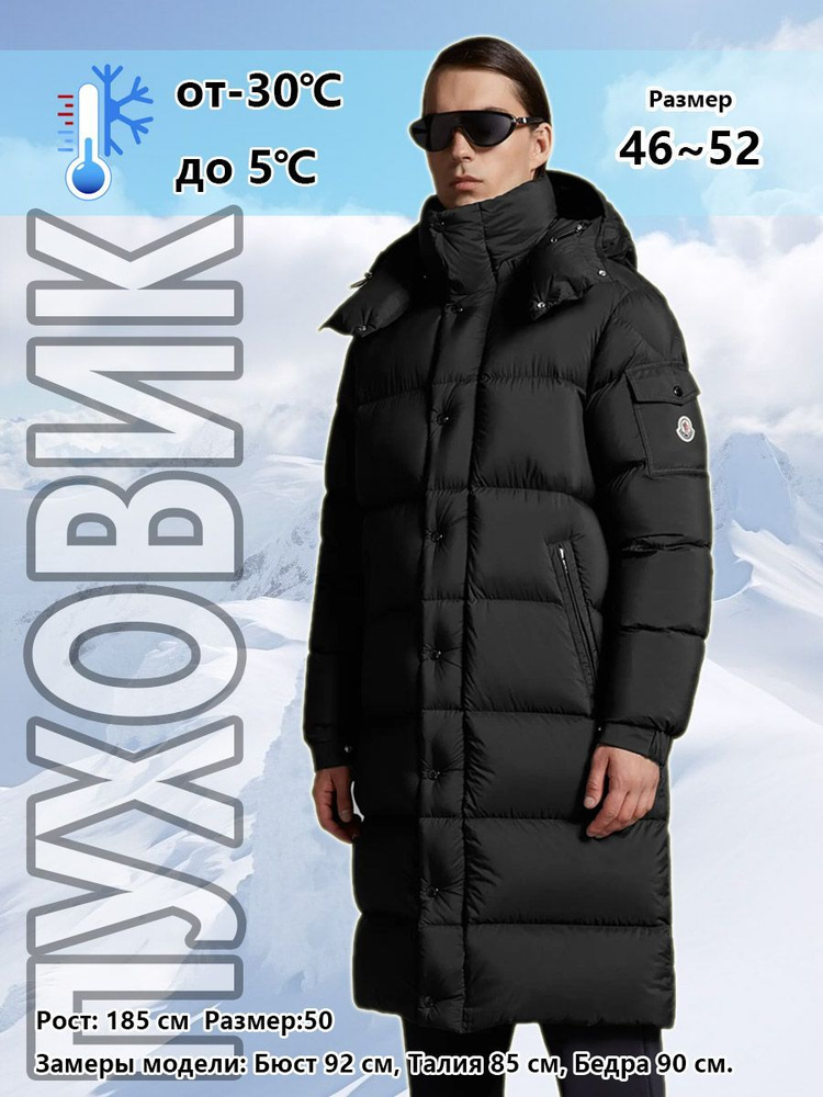 Пуховик MONCLER #1