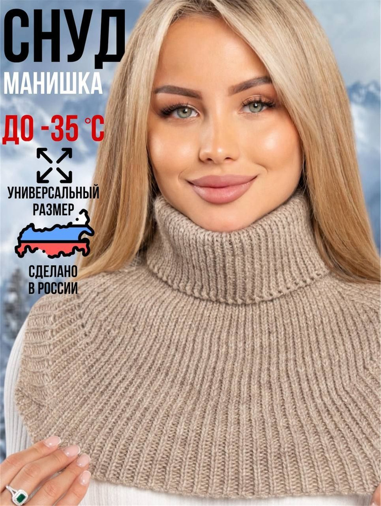 Манишка KATDEFONC #1