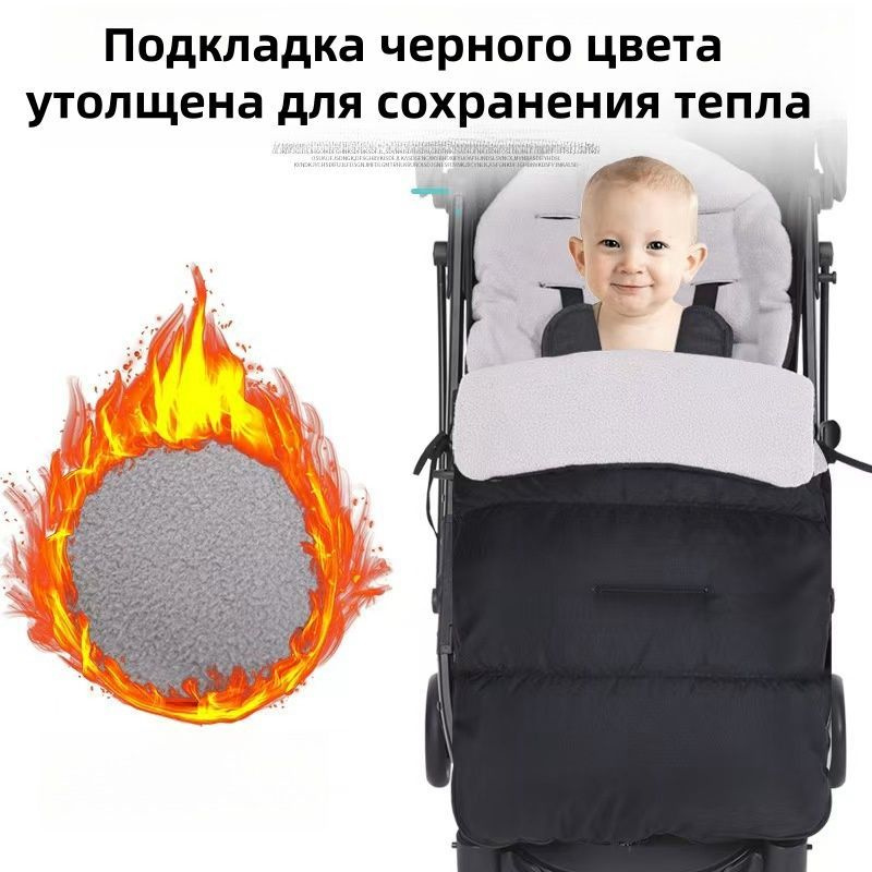 Конверт в коляску зимний #1