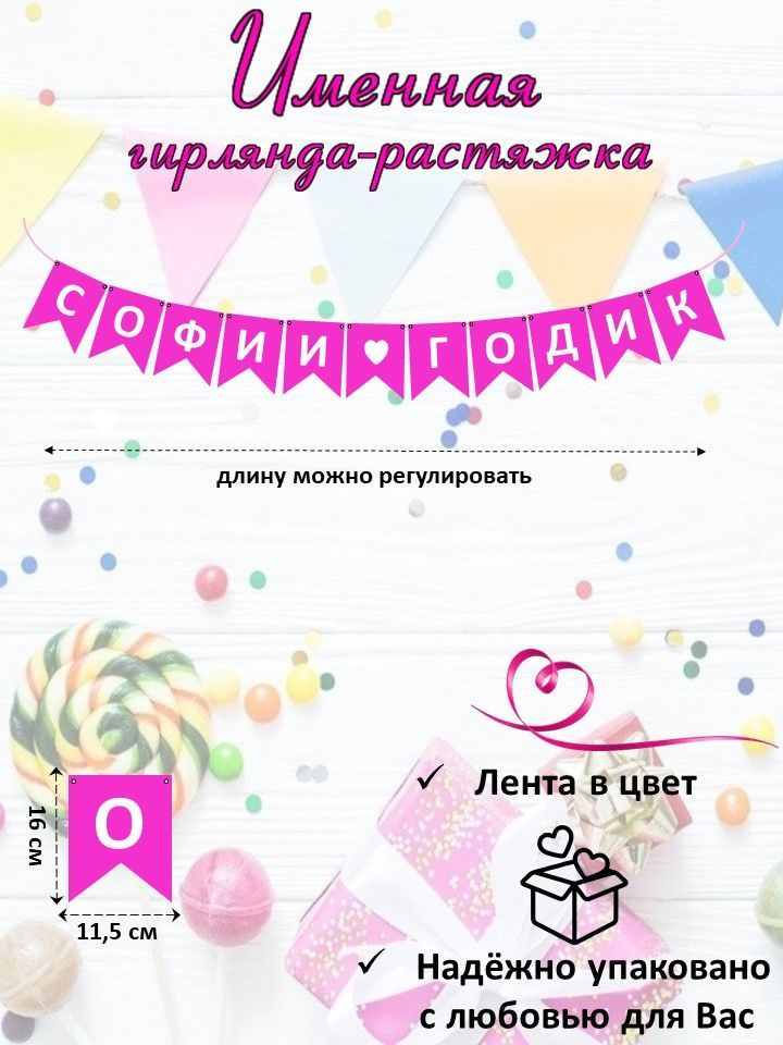 Растяжка #1