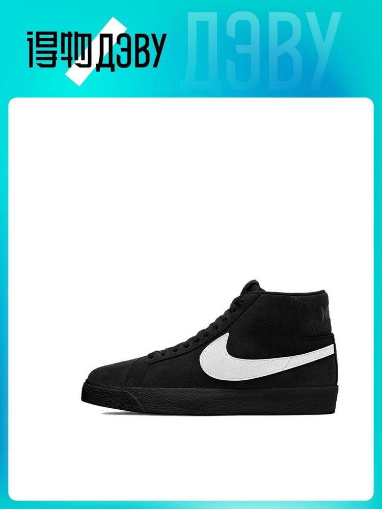 Кроссовки Nike Blazer #1