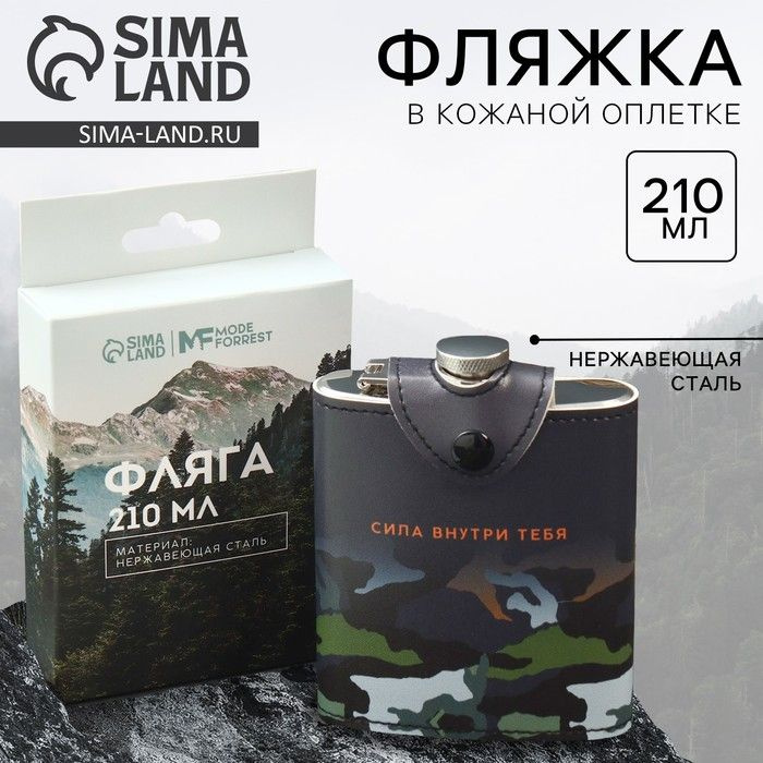 Фляжка Sima-land "Охота" 210 мл, кожзаменитель, металл, пластик  #1