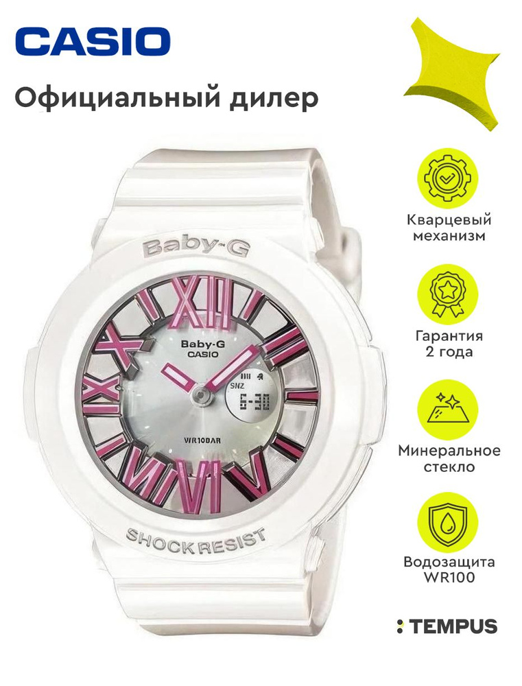 Женские наручные часы Casio Baby-G BGA-160-7B2 #1