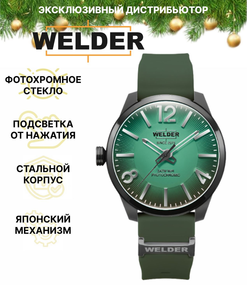 Часы наручные мужские WELDER WWRL1001, кварцевые, 46 мм с подсветкой от нажатия  #1