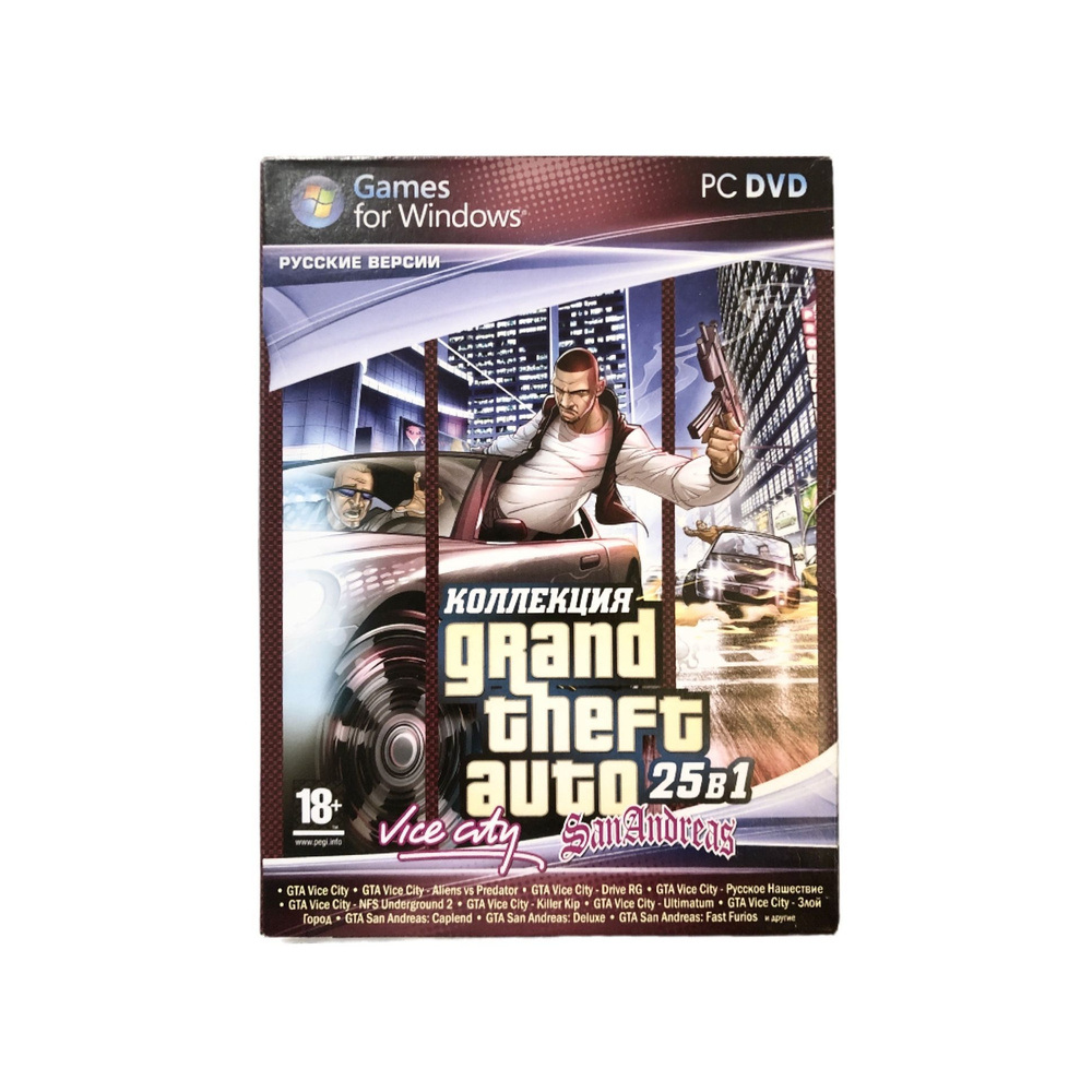 Игра Игра PC Коллекция Grand Theft Auto 25 в 1 GTA (Шутер, Rockstar, 2001-2005) (PC, Windows, Русская #1