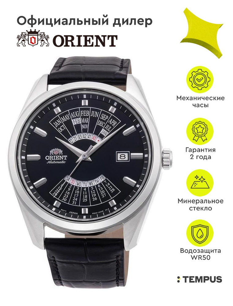 Мужские наручные часы Orient Contemporary RA-BA0006B #1