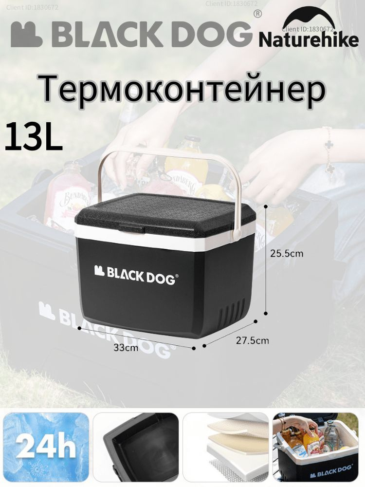 Naturehike BLACKDOG 13 л термобокс изотермический контейнер для похода, для дачи, переносной мини холодильник #1