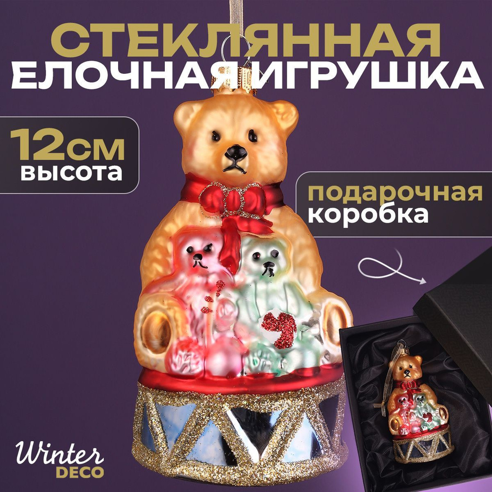 Winter Deco Елочная игрушка Медведь 1 шт. #1