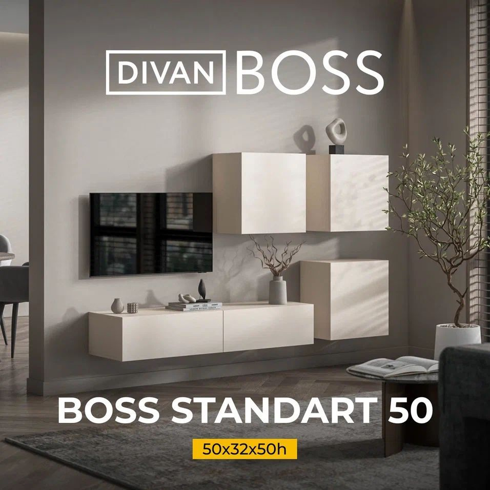 Шкаф навесной с полками BOSS STANDART 50, цвет Кашемир серый, 50х32х50 см  #1