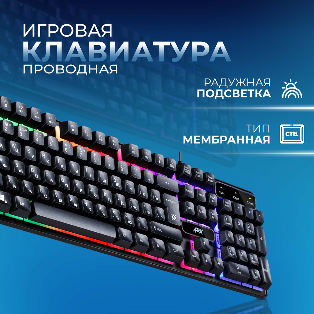 Клавиатура игровая DEFENDER Arx GK-196L мембранная, клавиатура для компьютера  #1