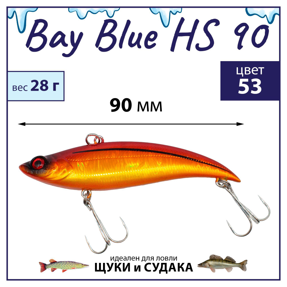 Раттлин Grows Culture Bay Blue HS90/ 90мм, 28гр, цвет UV#53 на щуку, окуня, судака  #1