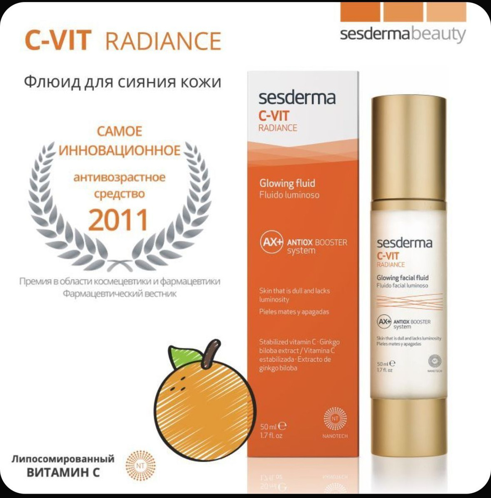 Sesderma Сыворотка для лица, 50 мл #1