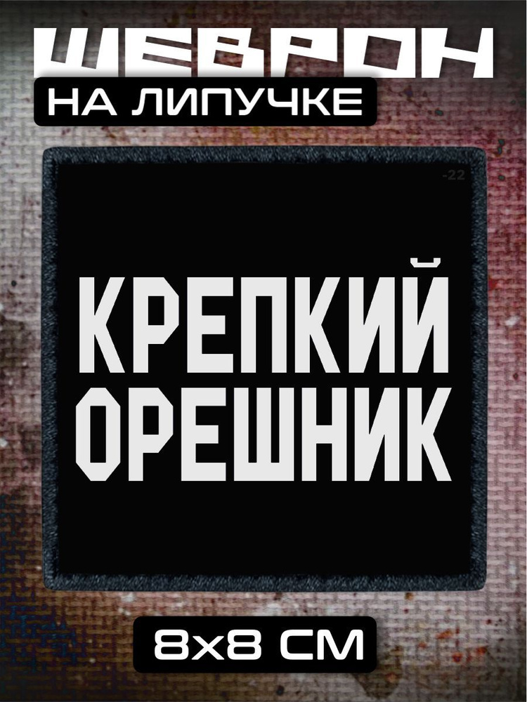 Шеврон на липучке Владимир Владимирович Путин Президент РФ  #1