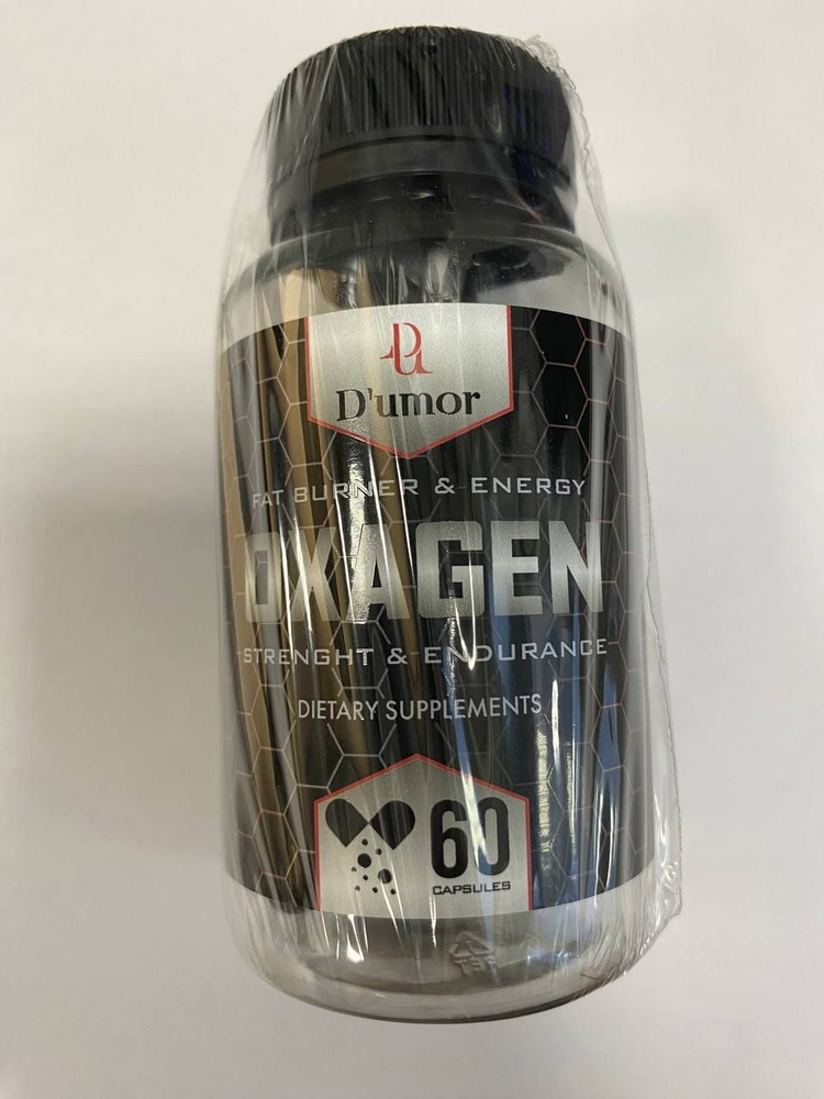 Oxagen / Капсулы для набора мышечной массы, для набора веса, экдистерон ...