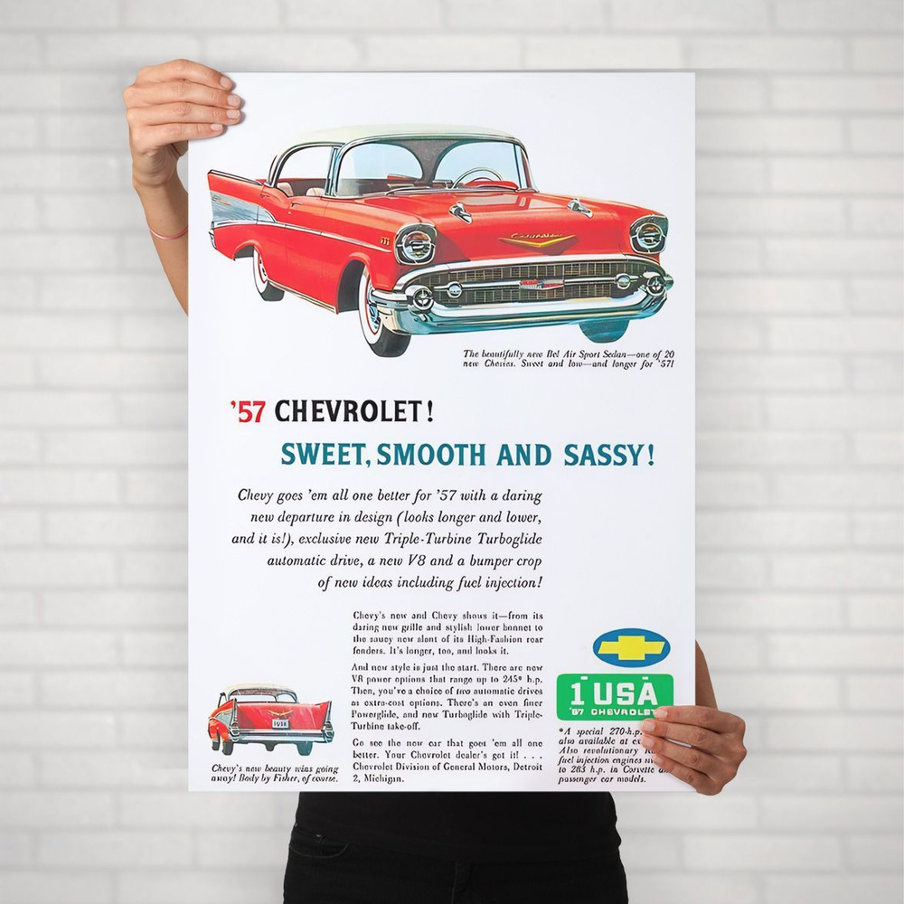 Плакат на стену для интерьера Культовые машины (Chevrolet Bel Air 1) - Постер по легендарным и классическим #1