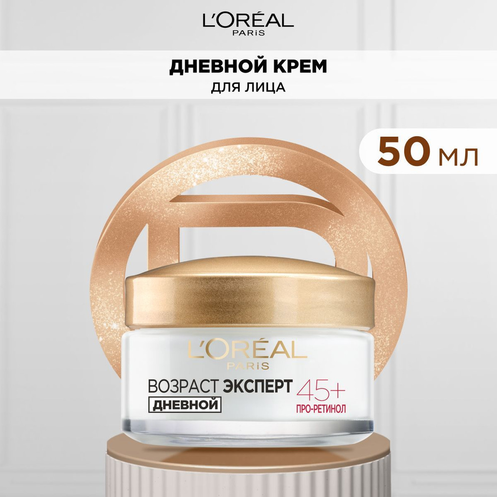 L'Oreal Paris Дневной крем "Возраст Эксперт 45+", против морщин, лифтинг-уход, 50 мл  #1