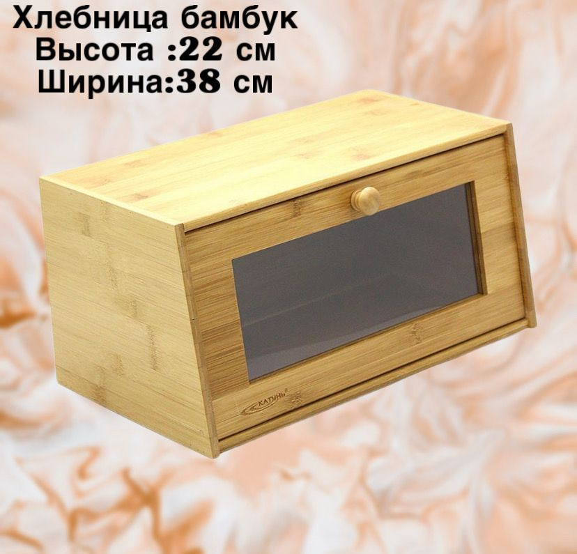 КТ-ХБ-03 Хлебница бамбук 22*38 см #1