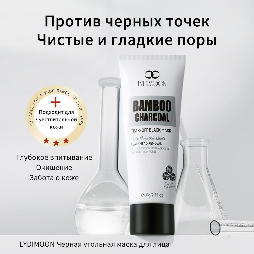 Маска для лица от черных точек. blackhead remover mask, сужение и очищение пор / Борьба с несовершенствами, #1