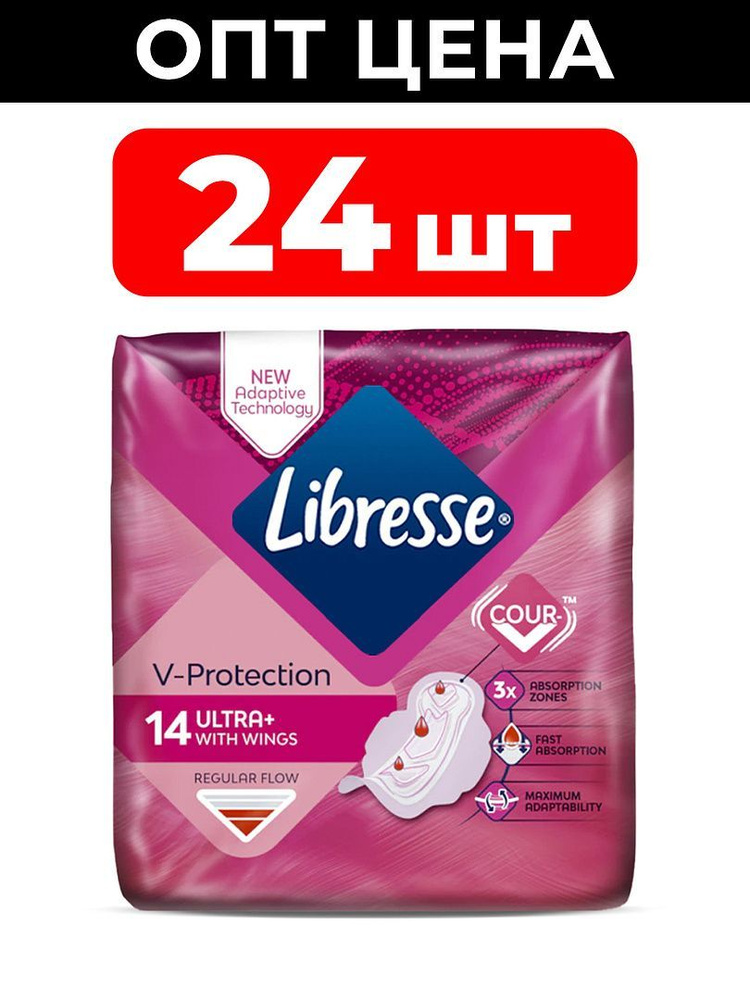 Прокладки женские гигиенические Libresse V-Protection Ultra+, с крылышками без ароматизаторов, одноразовые #1