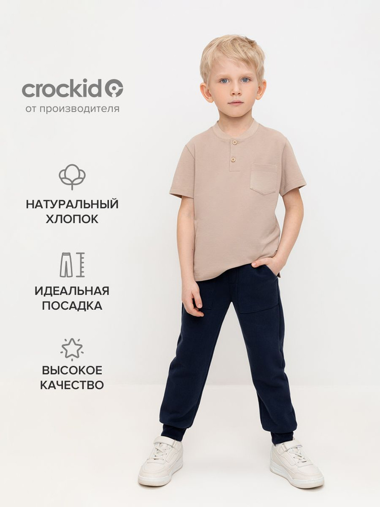 Брюки CROCKID Стиль города #1